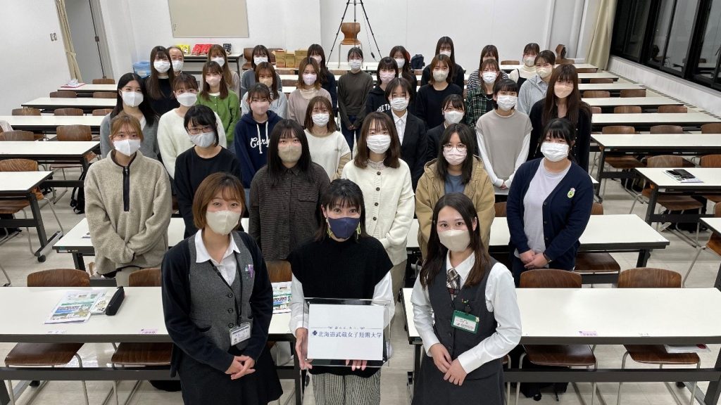 【JAグループ北海道様主催の就活セミナーが本学で開催されました！】