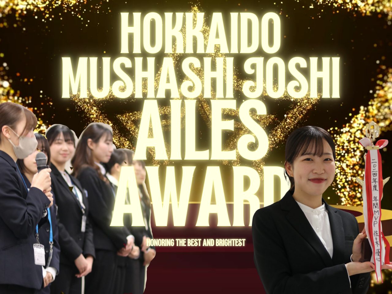 Ailes Award 2024（エールズアワード）を開催しました